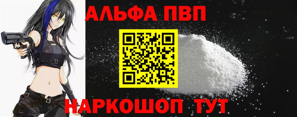 Alpha PVP Соль Коркино