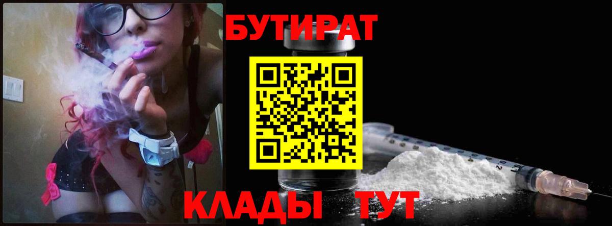 БУТИРАТ жидкий экстази Коркино