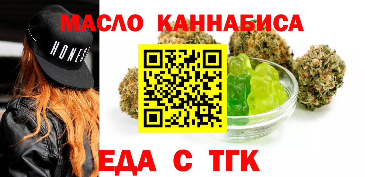 Canna-Cookies марихуана  Вход с VPN  Коркино 