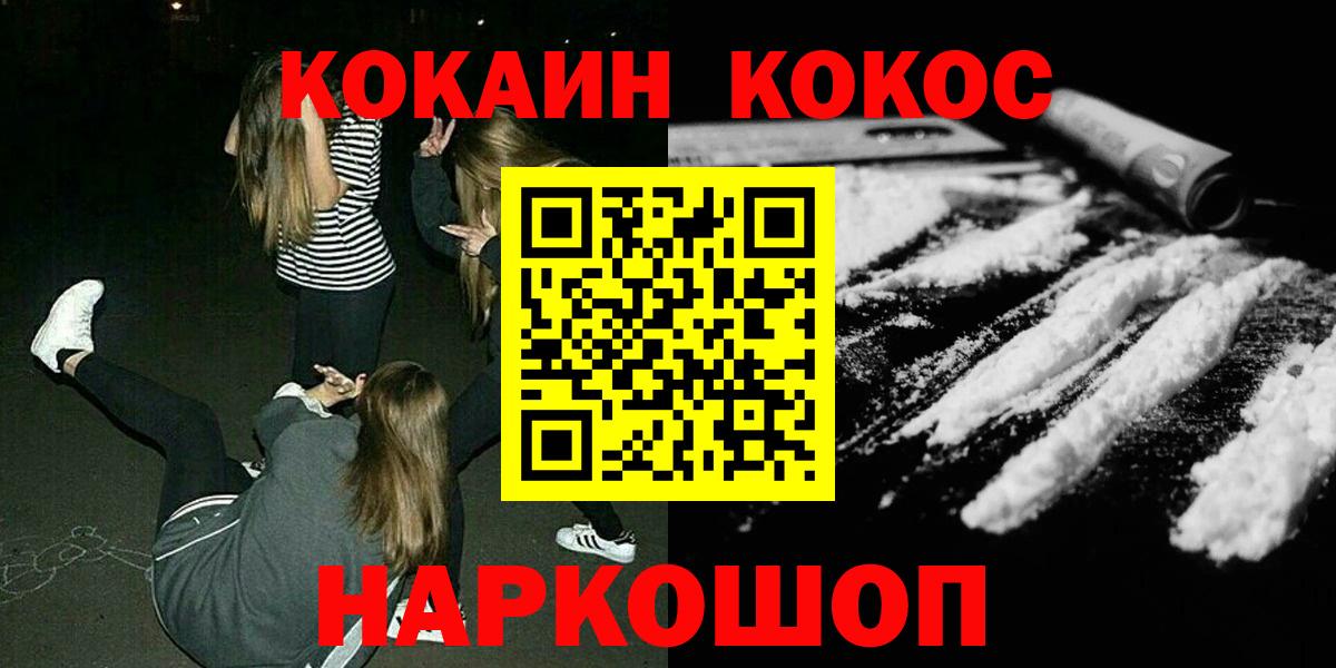 Cocaine  Кокаин Перу  Вход с VPN  COCAIN 99%  Коркино 
