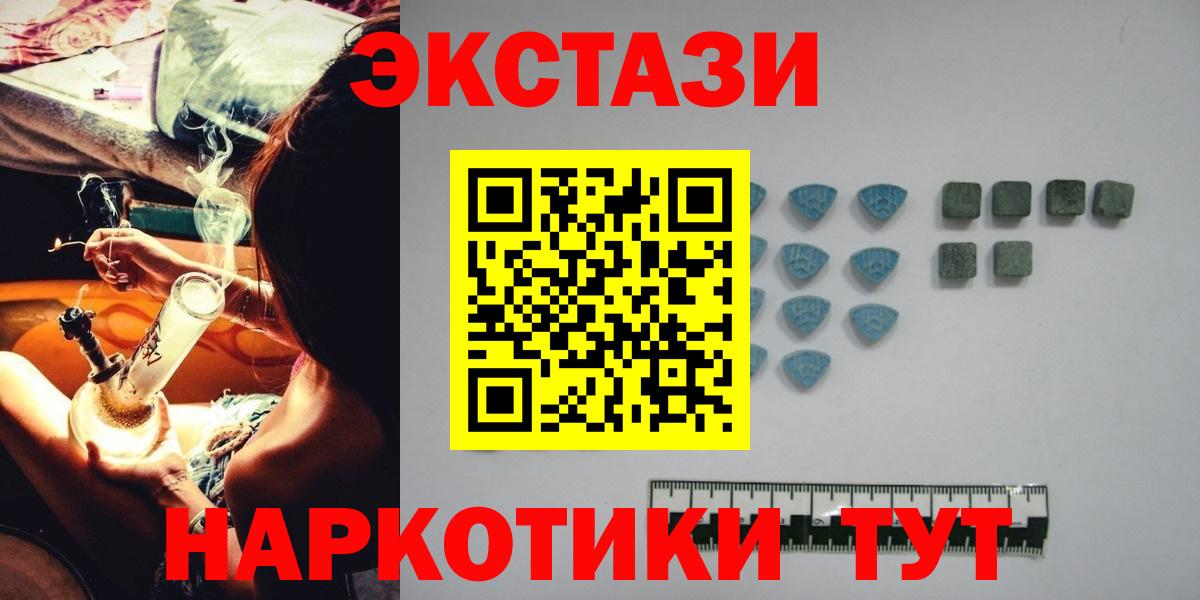 Экстази MDMA Коркино
