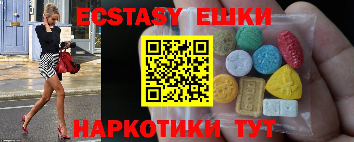 Коркино  Ecstasy 280 MDMA  ЭКСТАЗИ диски  Вход с VPN 