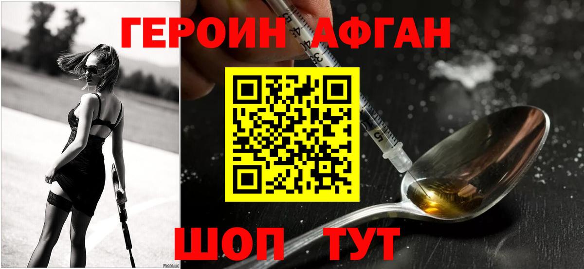Коркино  ГЕРОИН гречка  Героин  Вход с VPN 