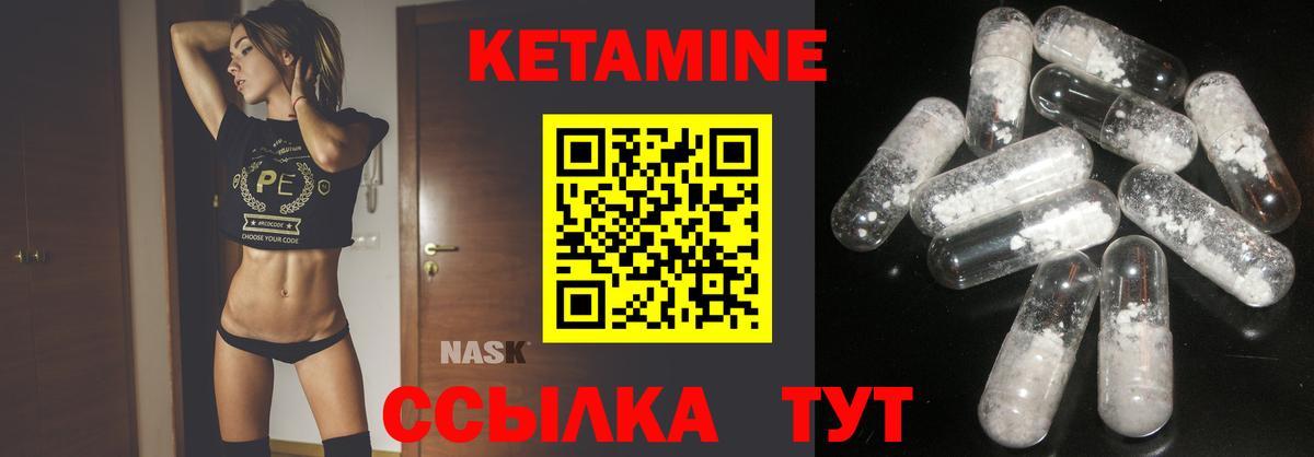 Кетамин VHQ  Вход с VPN  Коркино 