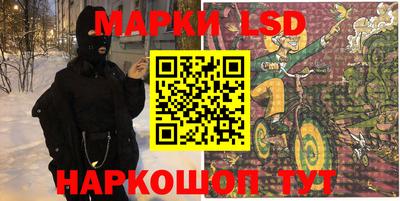 марки lsd Кингисепп