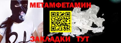 первитин Кинель