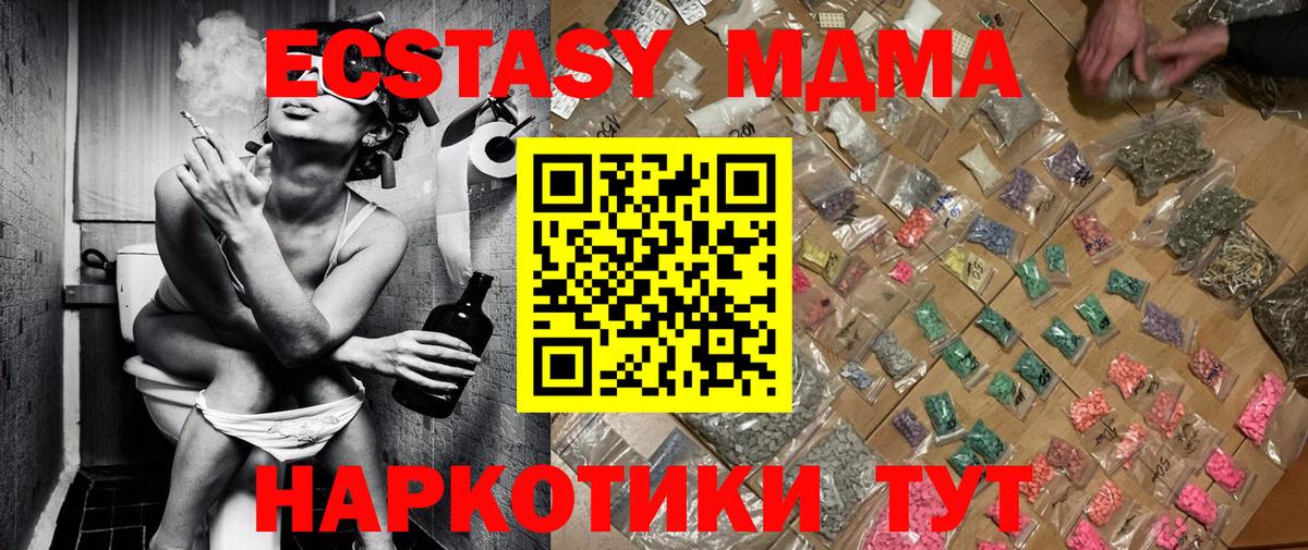 MDMA  MDMA crystal  MDMA молли  Вход с VPN  Коркино 
