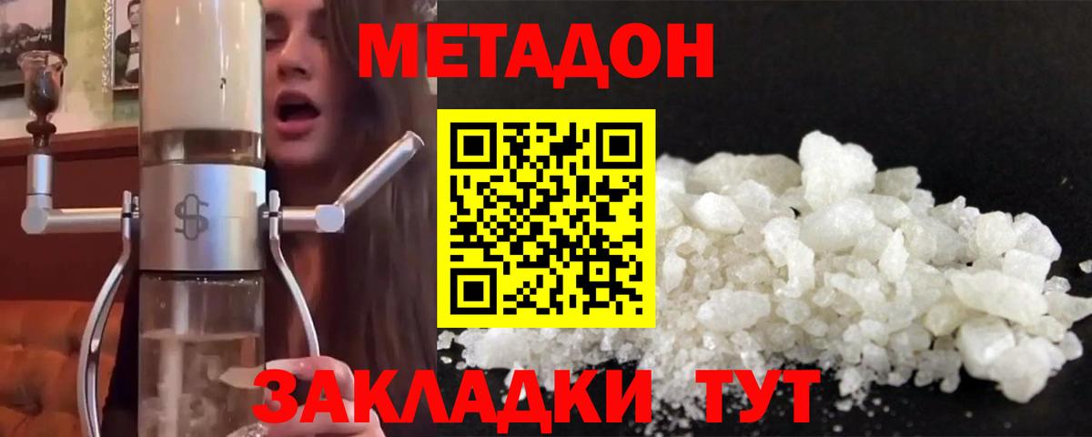 Коркино  hydra онион  Вход с VPN  МЕТАДОН белоснежный 