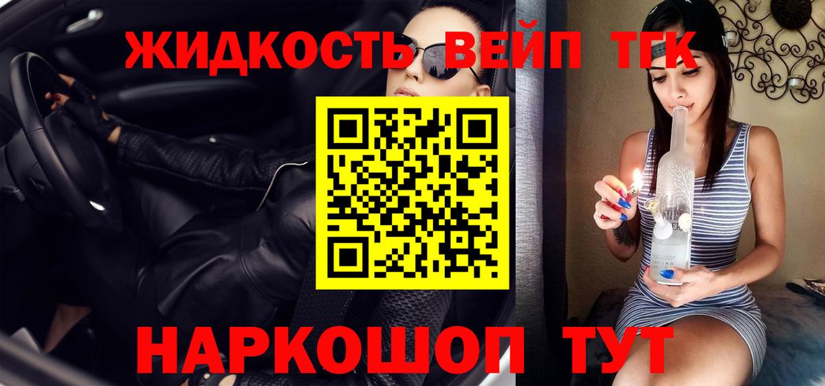 ТГК вейп  Вход с VPN  как найти наркотики  ТГК THC oil  Коркино 