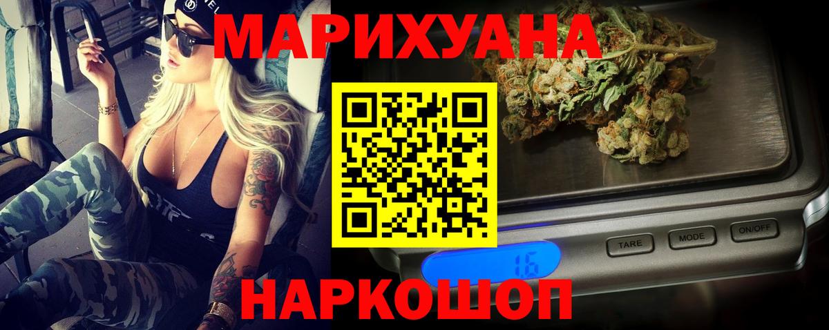Бошки марихуана планчик  Шишки марихуана White Widow  Вход с VPN  Коркино  Конопля гибрид 